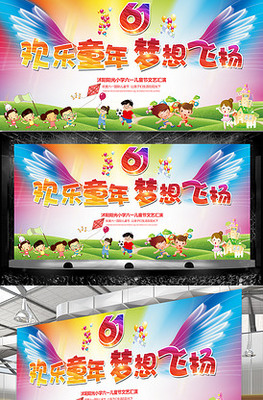 璀璨星光下 文藝演出頒獎典禮舞臺背景PSD模板的藝術構思與應用