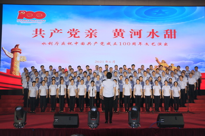 黃河水甜共產(chǎn)黨好——自治區(qū)水利廳慶祝中國共產(chǎn)黨成立100周年表彰大會暨文藝匯演成功舉行